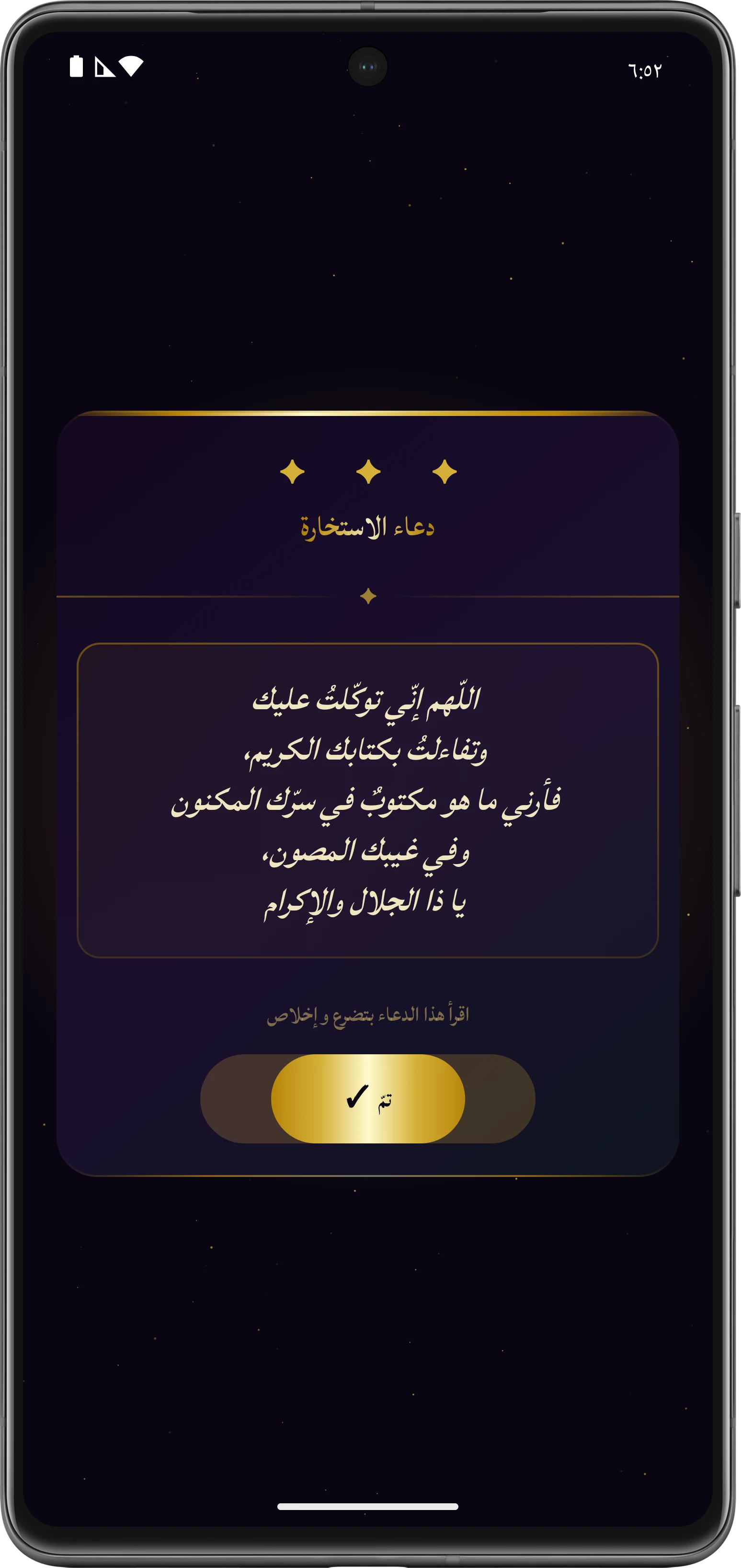 خيرة الامام علي عليه السلام screenshot